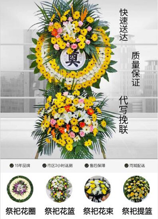 湖北随州市随县洪山镇三神庙村花圈代送